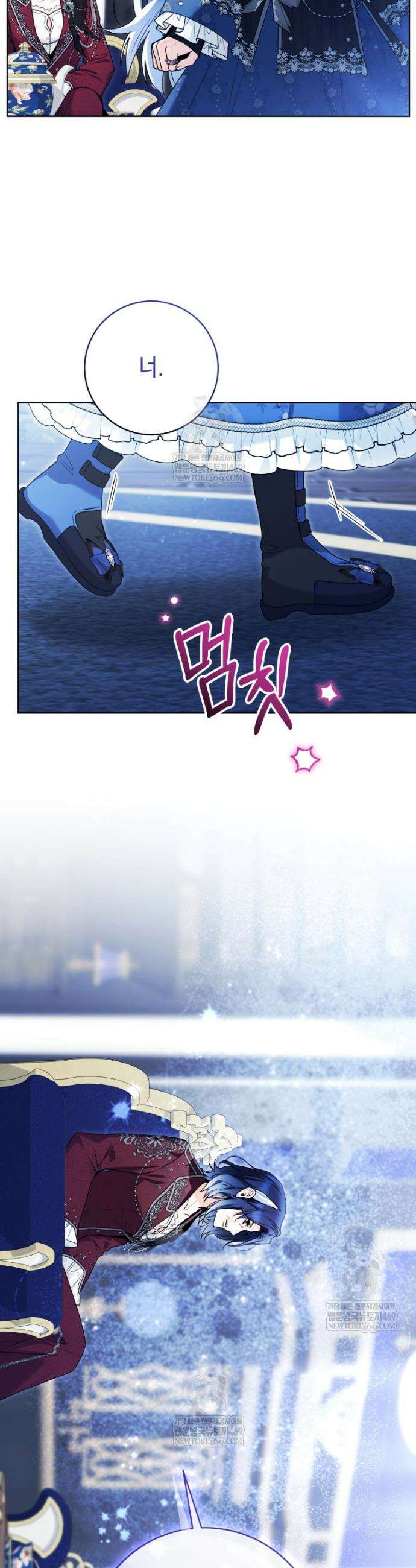 흑막 범고래 아기님 95화 20