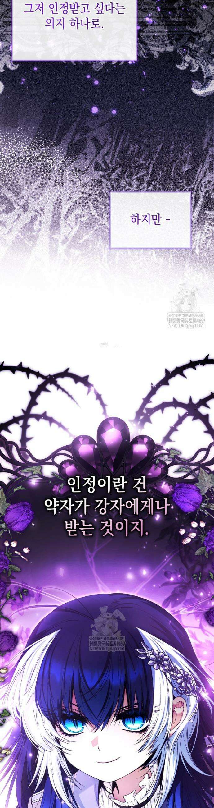 흑막 범고래 아기님 95화 31
