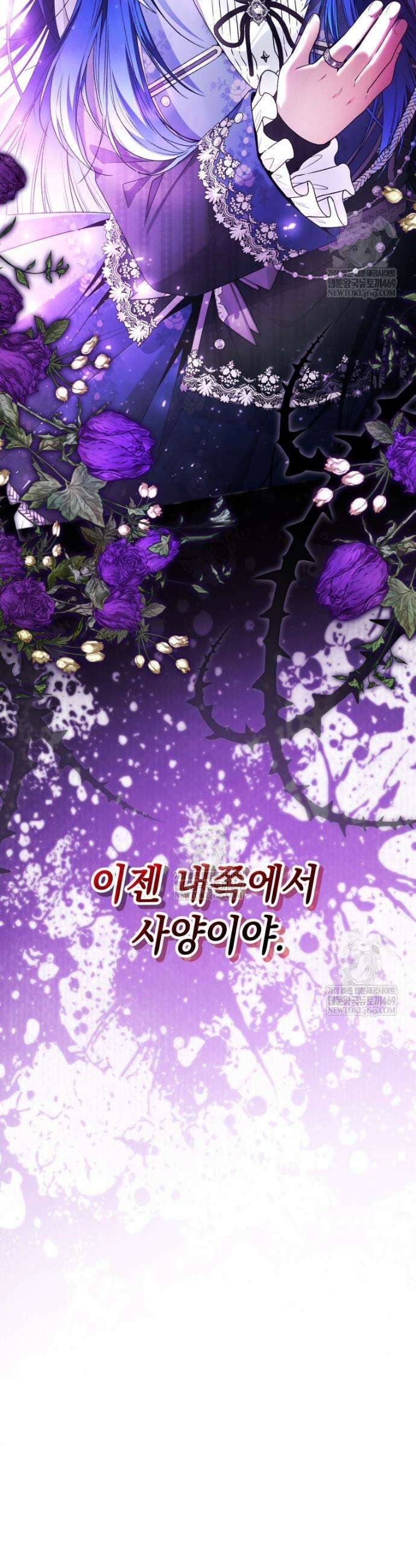 흑막 범고래 아기님 95화 32