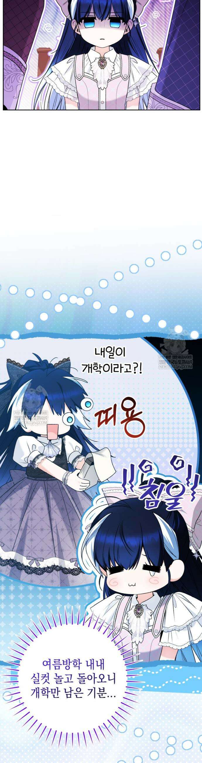 흑막 범고래 아기님 95화 35