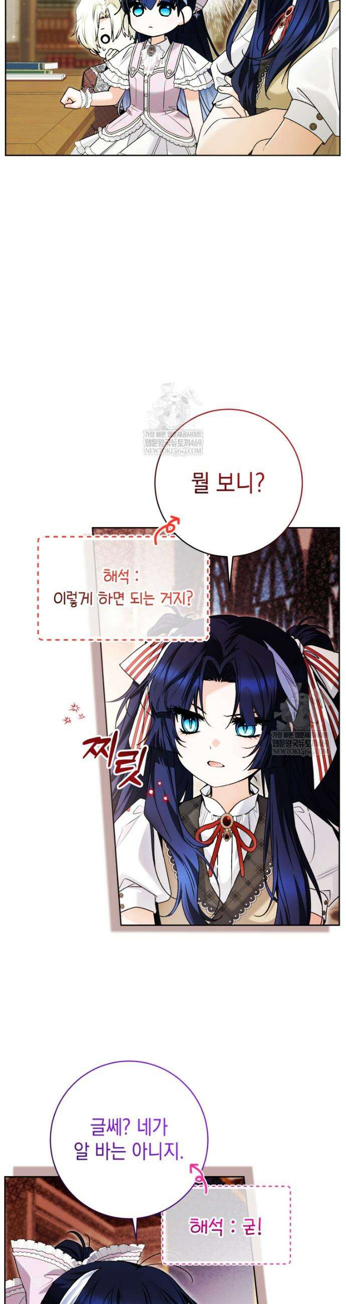 흑막 범고래 아기님 95화 40
