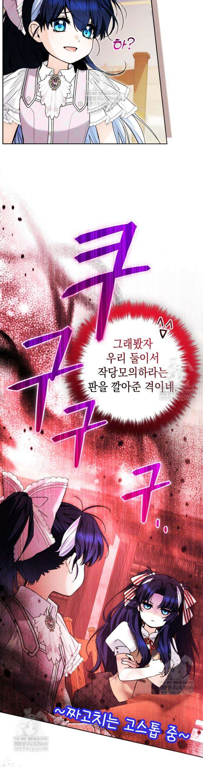 흑막 범고래 아기님 95화 41