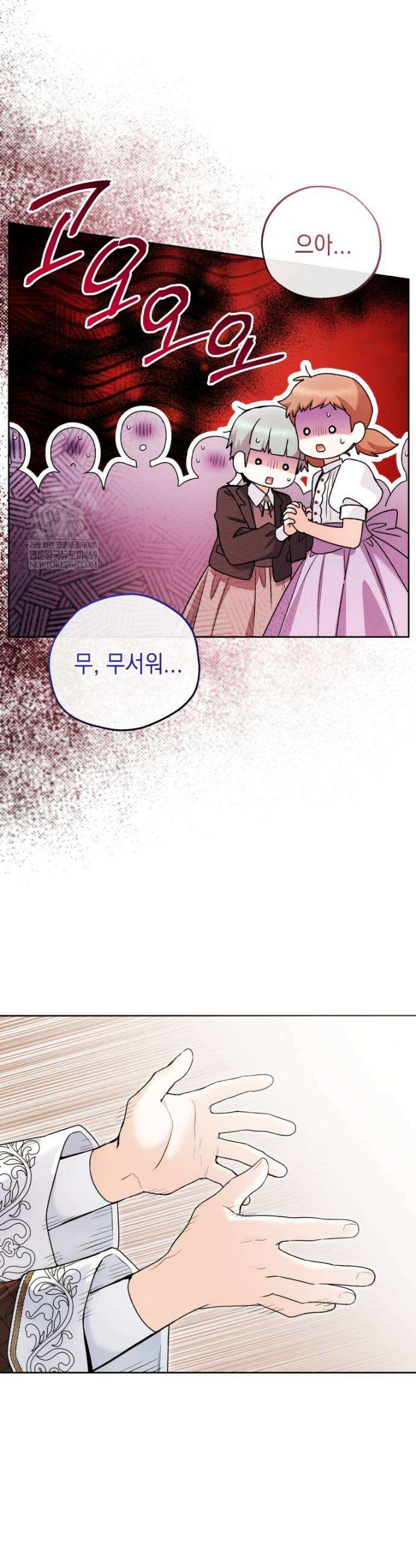 흑막 범고래 아기님 95화 42