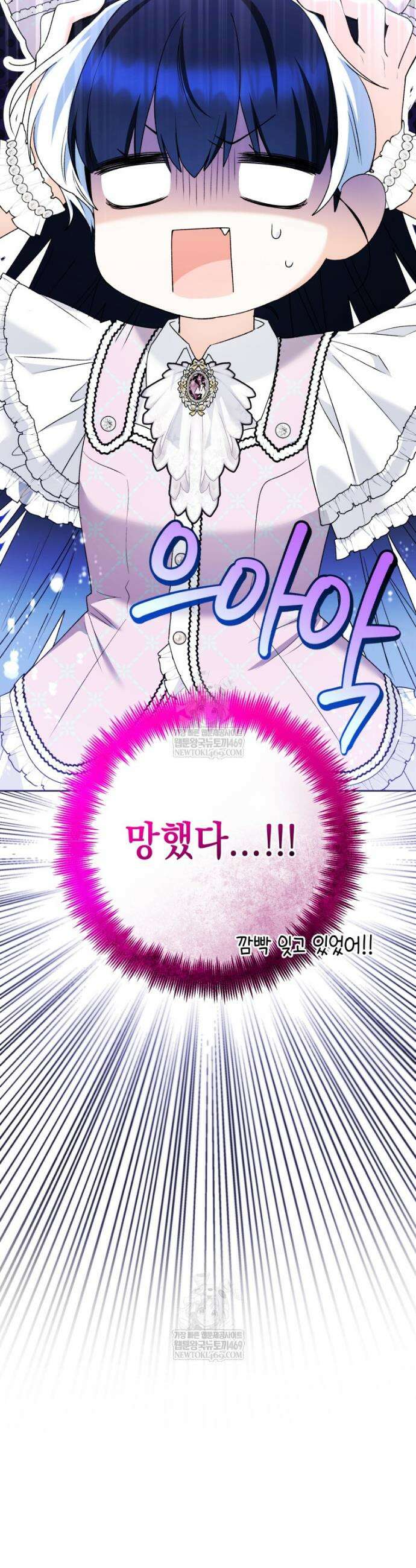 흑막 범고래 아기님 95화 49