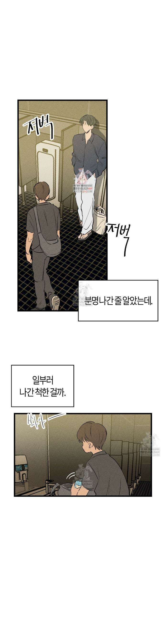 쉬운 선배 35화 1