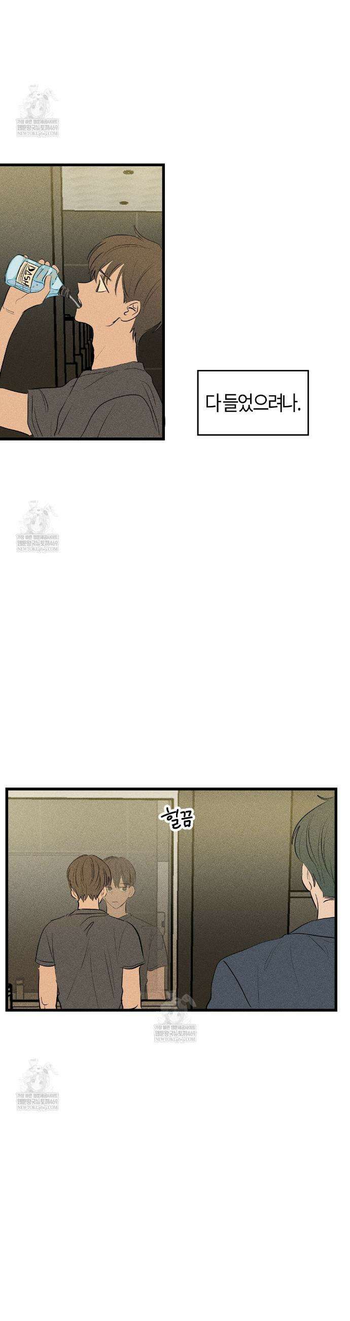쉬운 선배 35화 2