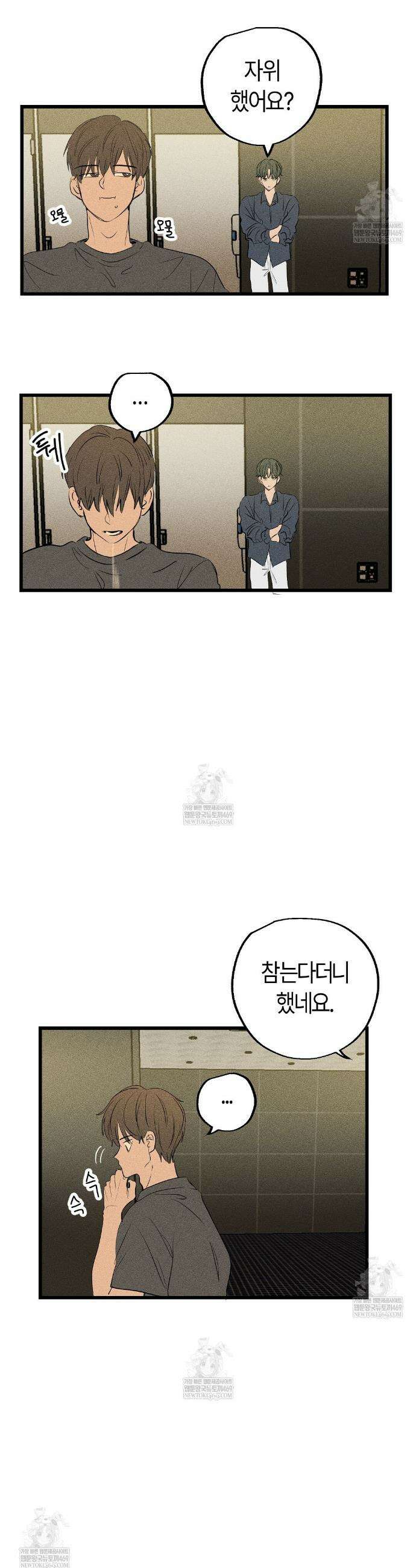 쉬운 선배 35화 3