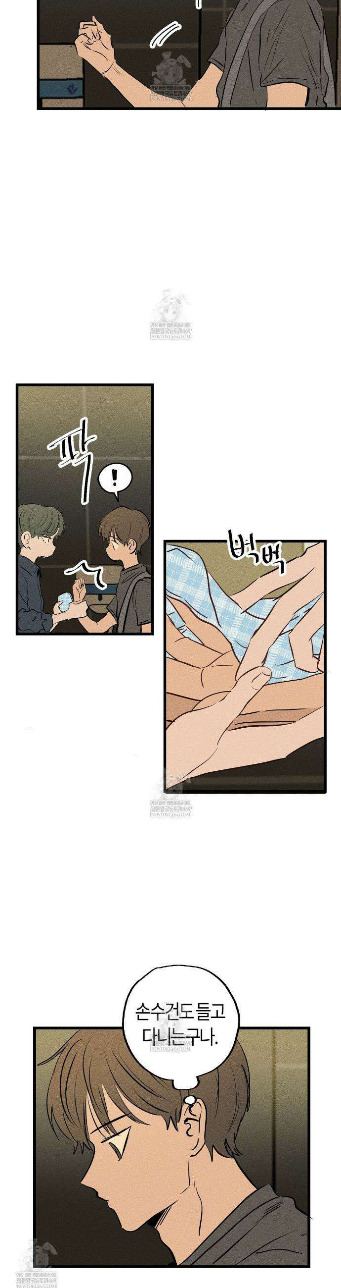 쉬운 선배 35화 7