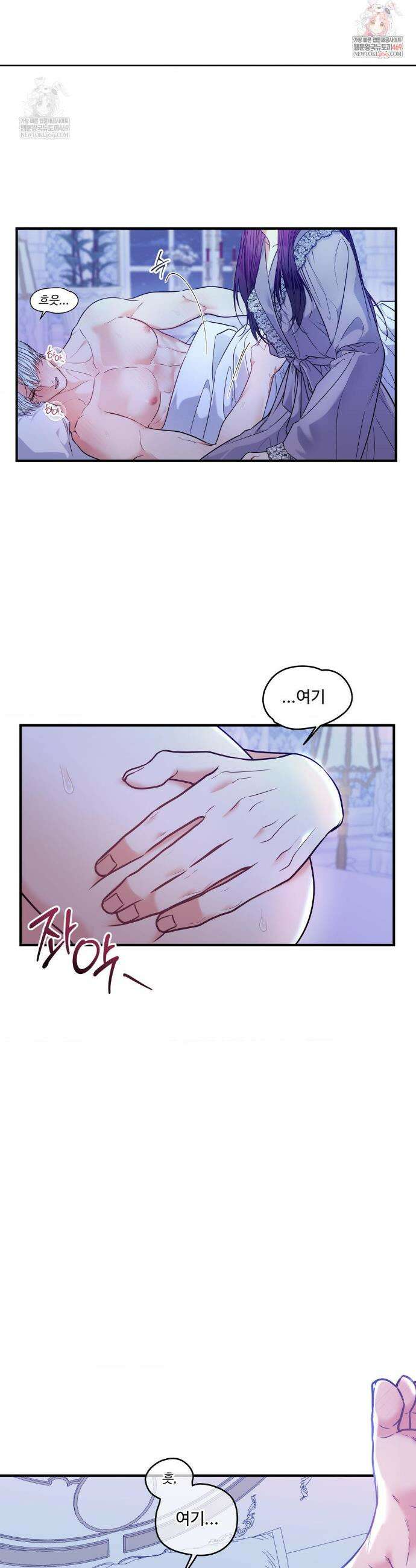 오라버니가 변했다 65화 2