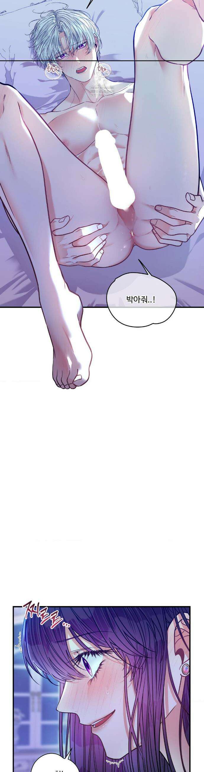 오라버니가 변했다 65화 3