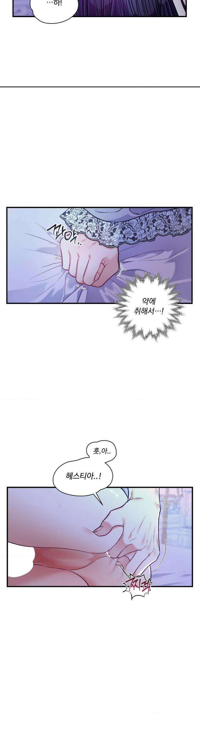 오라버니가 변했다 65화 4