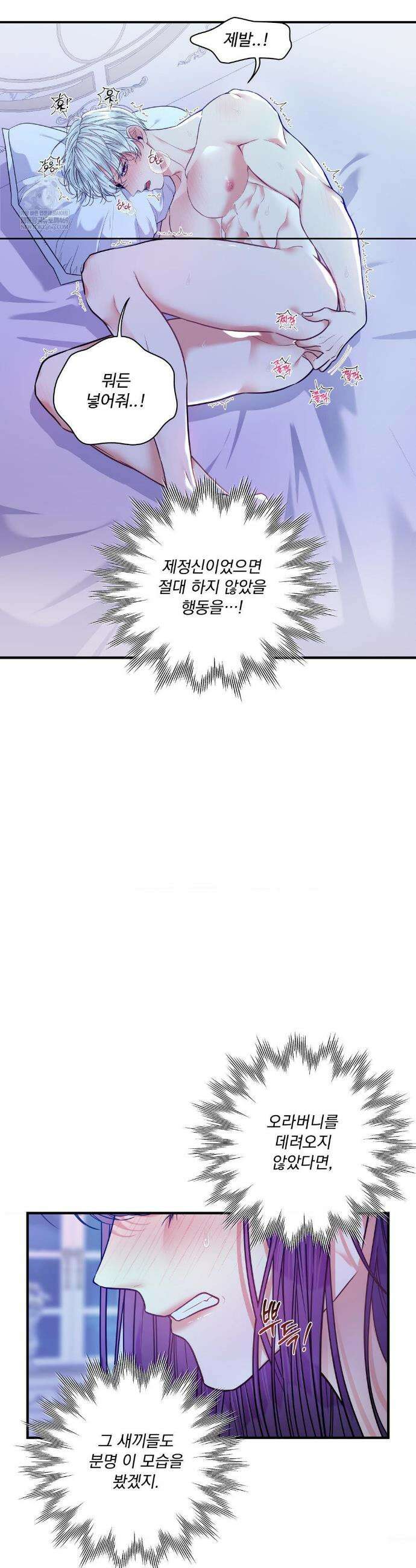 오라버니가 변했다 65화 5
