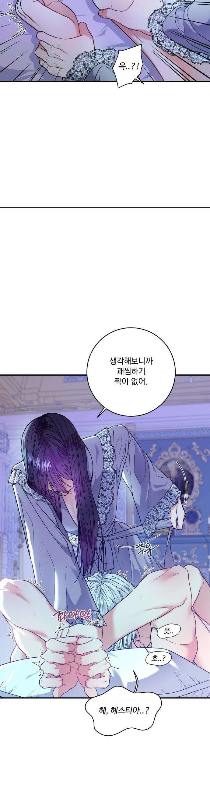 오라버니가 변했다 65화 8