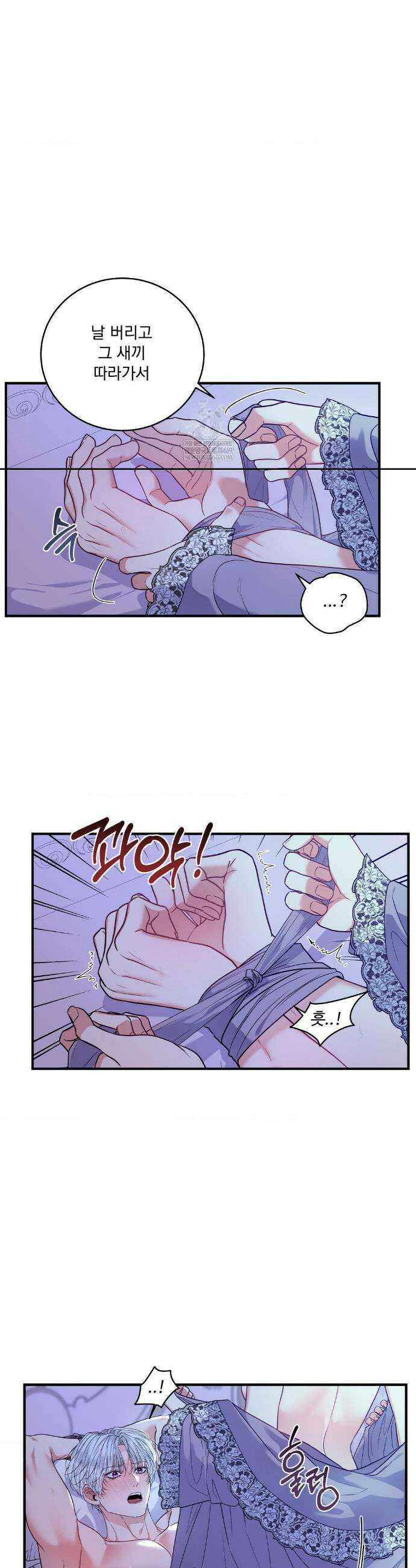 오라버니가 변했다 65화 9