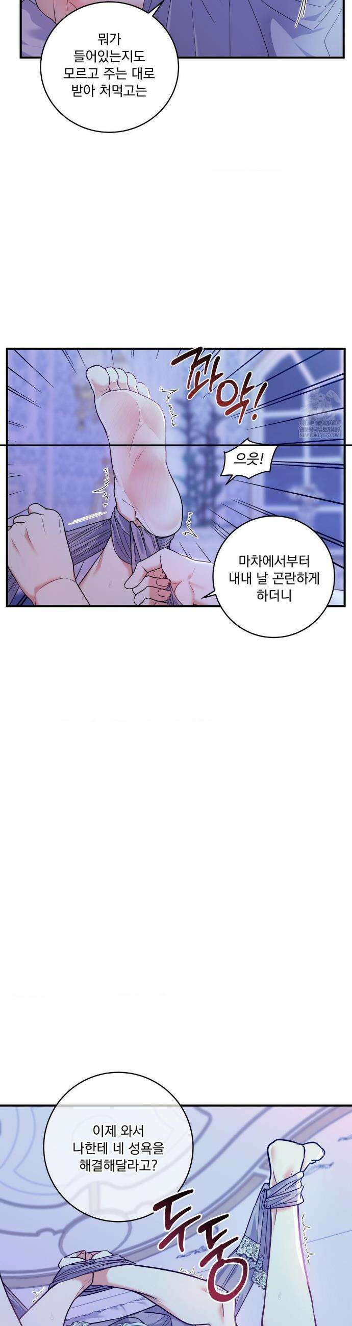 오라버니가 변했다 65화 10