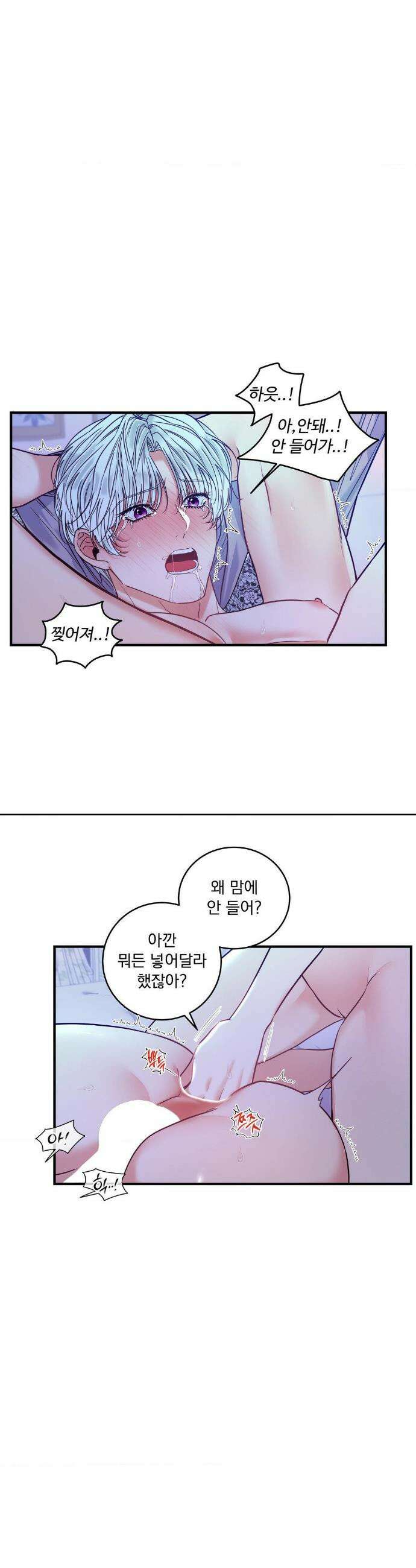 오라버니가 변했다 65화 15