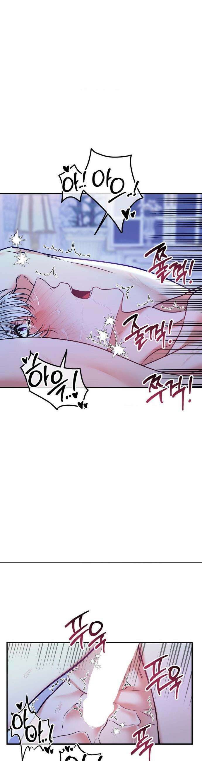 오라버니가 변했다 65화 21