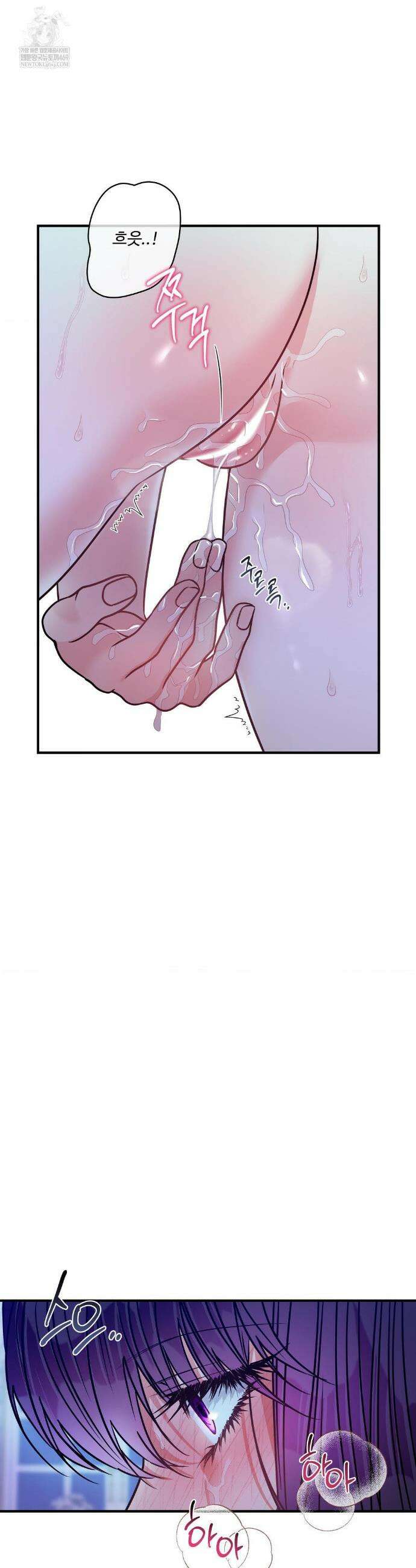 오라버니가 변했다 65화 29