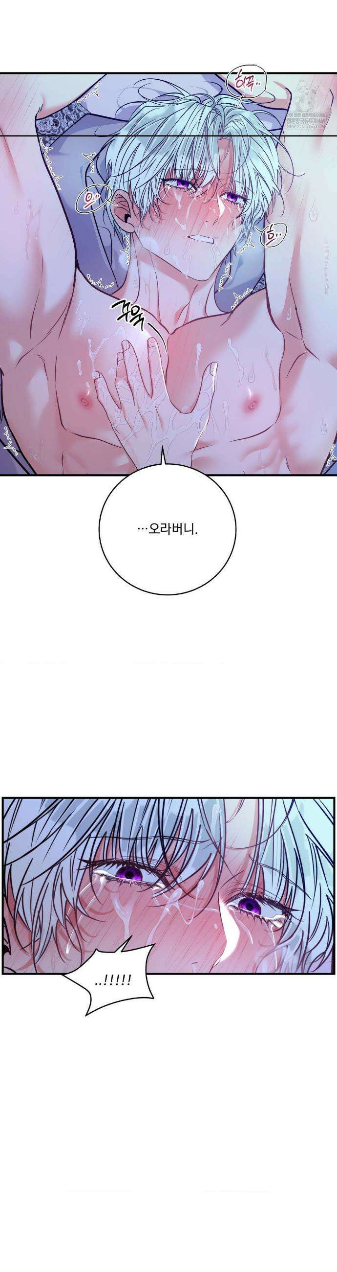오라버니가 변했다 65화 32