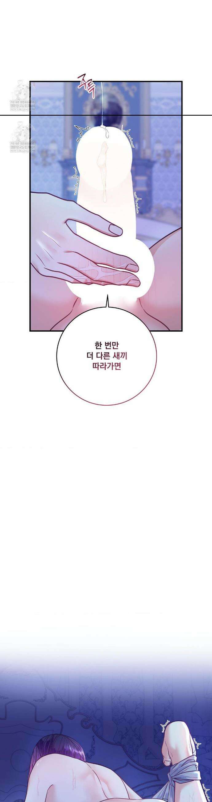 오라버니가 변했다 65화 33