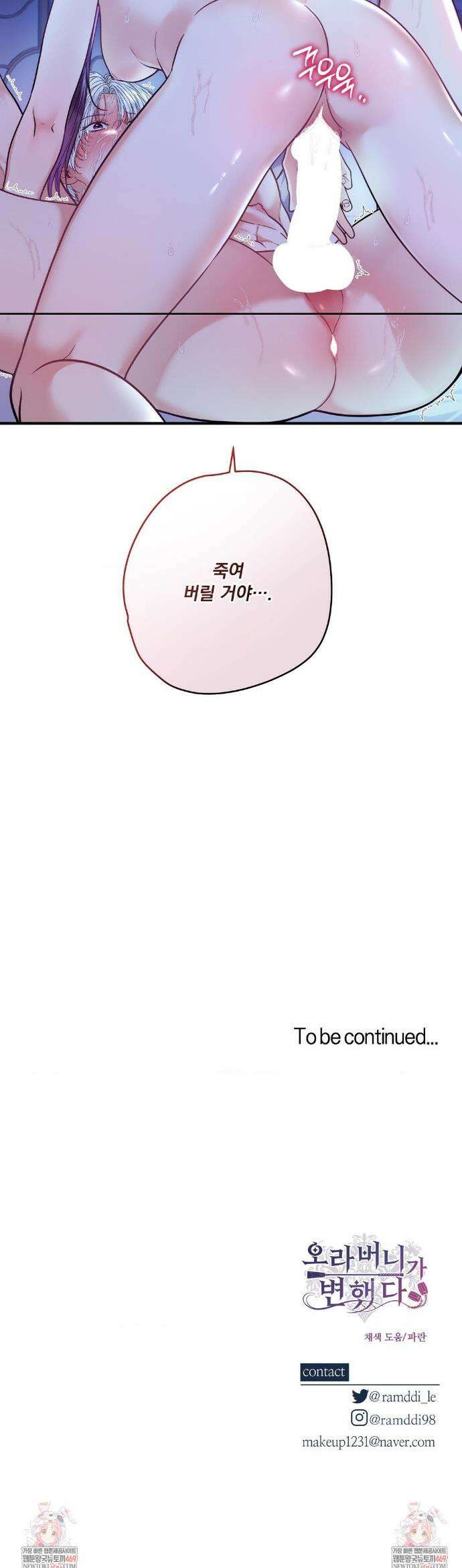 오라버니가 변했다 65화 34