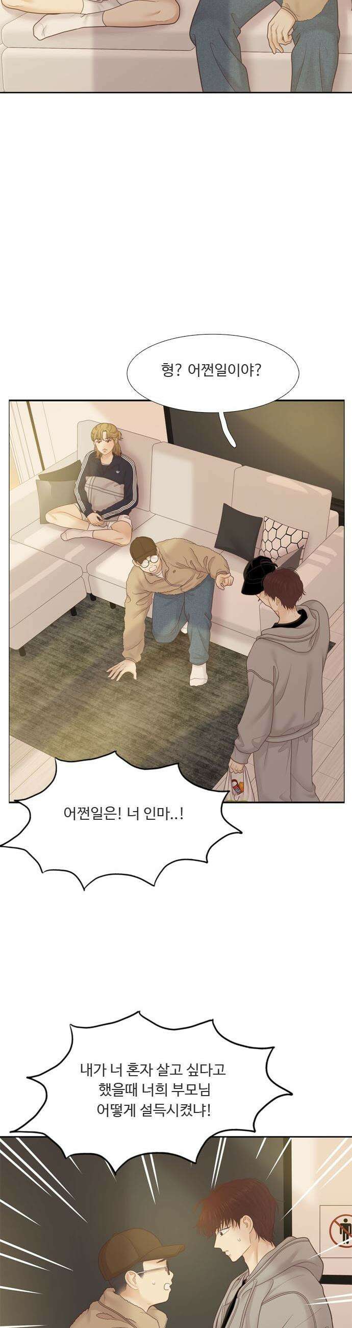 소녀의 세계 - 2부 265화 2