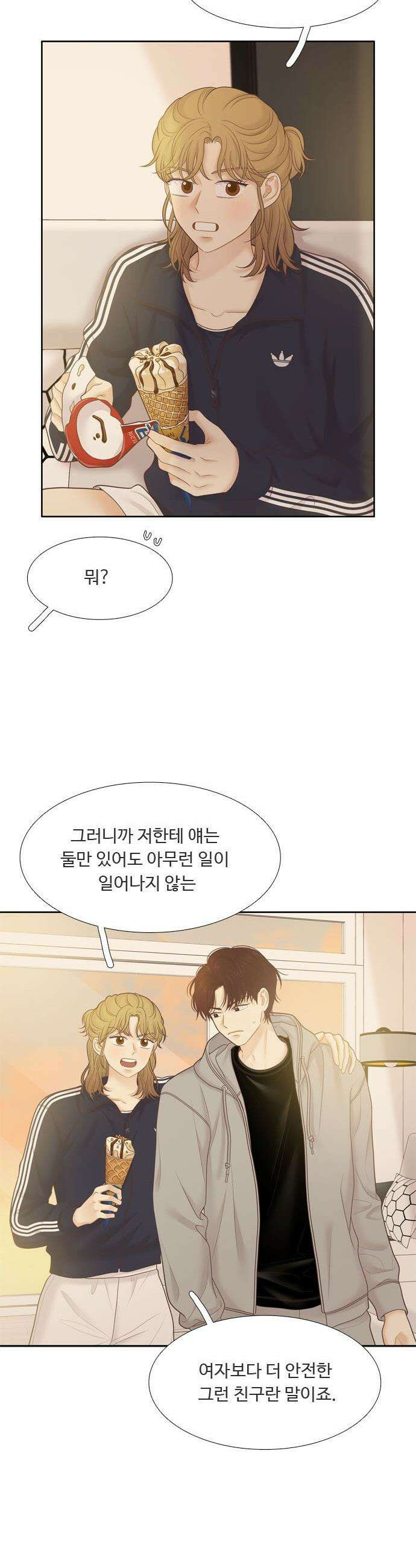 소녀의 세계 - 2부 265화 5