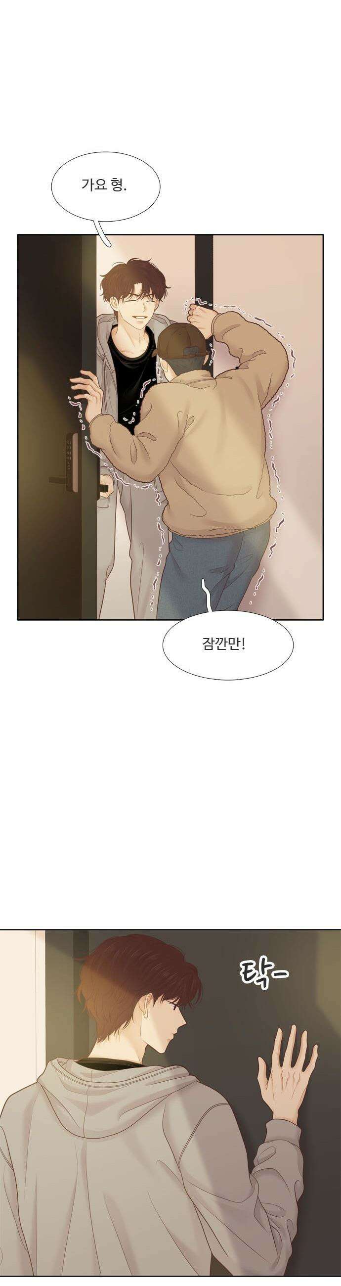 소녀의 세계 - 2부 265화 7
