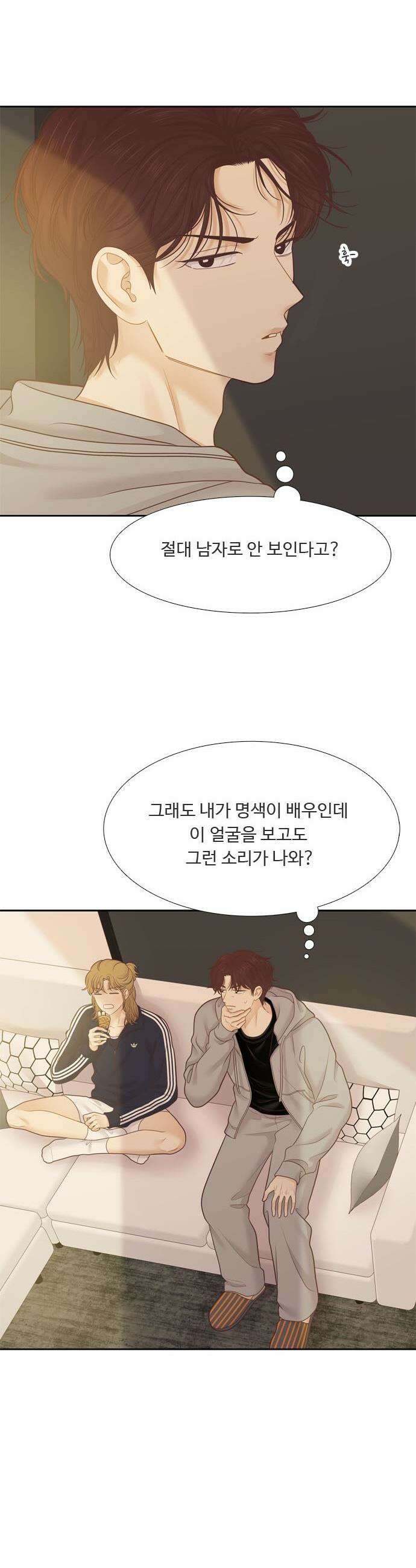 소녀의 세계 - 2부 265화 8