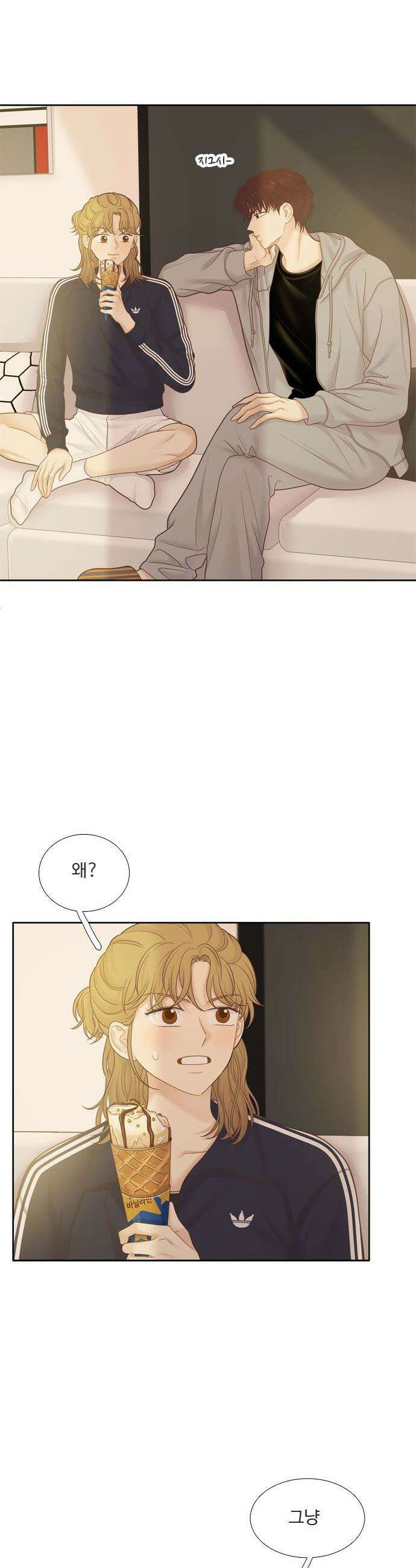 소녀의 세계 - 2부 265화 9
