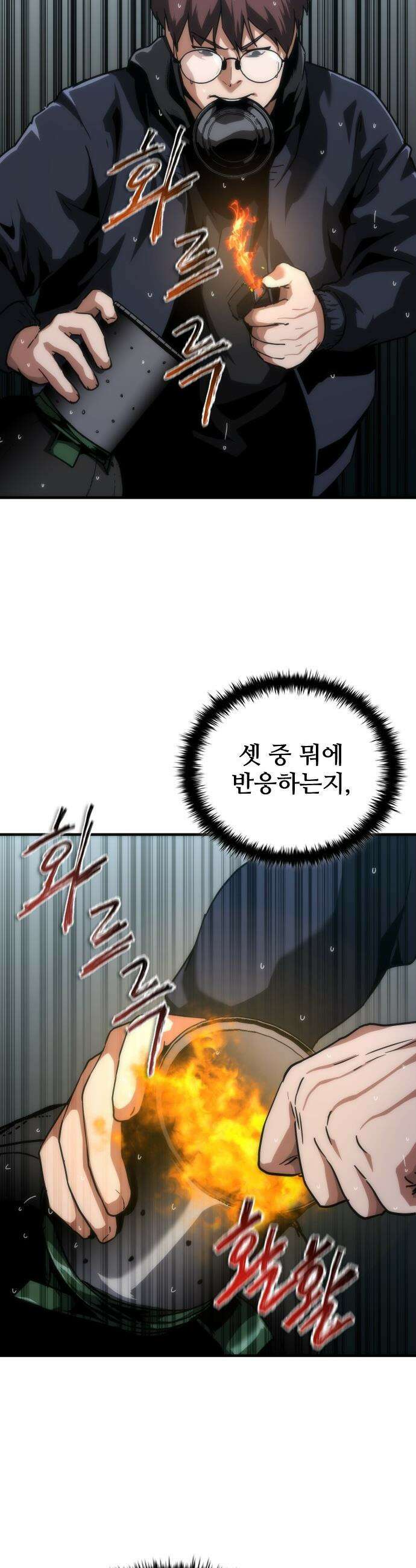 좀비묵시록 82-08 - 118화 6