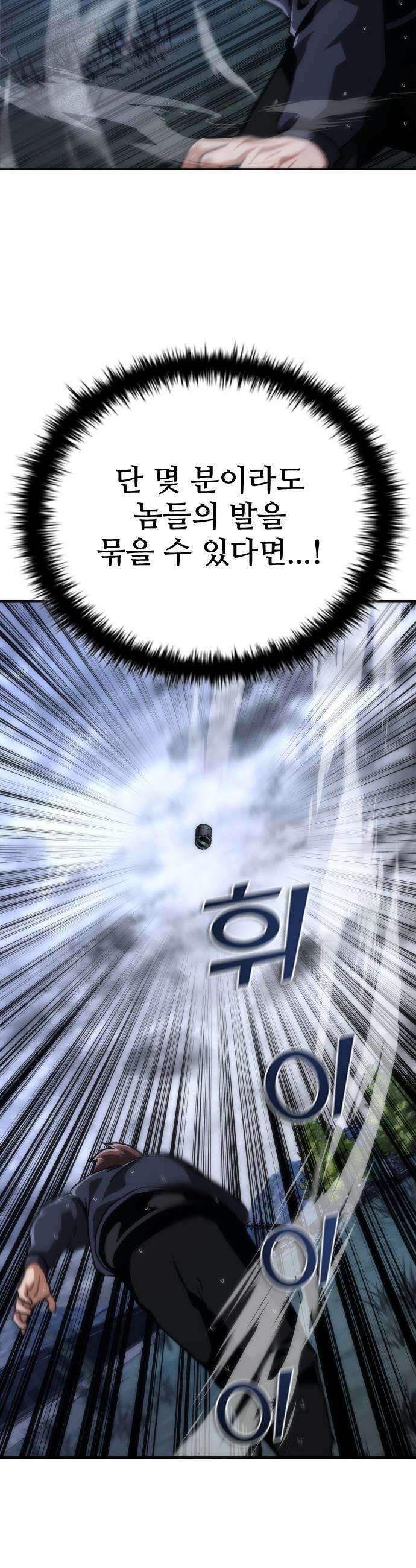 좀비묵시록 82-08 - 118화 8