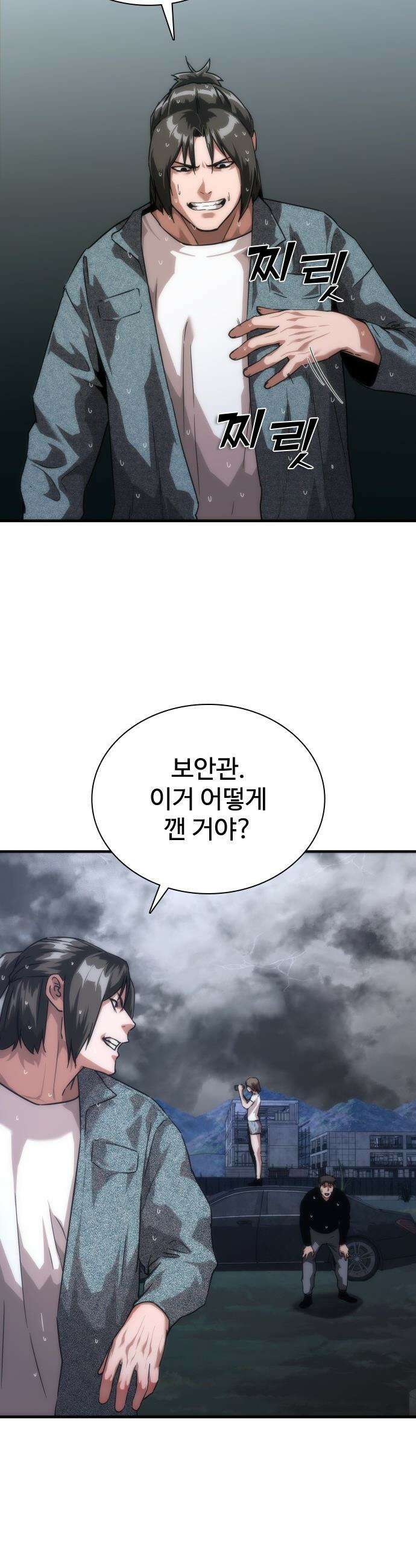 좀비묵시록 82-08 - 118화 13