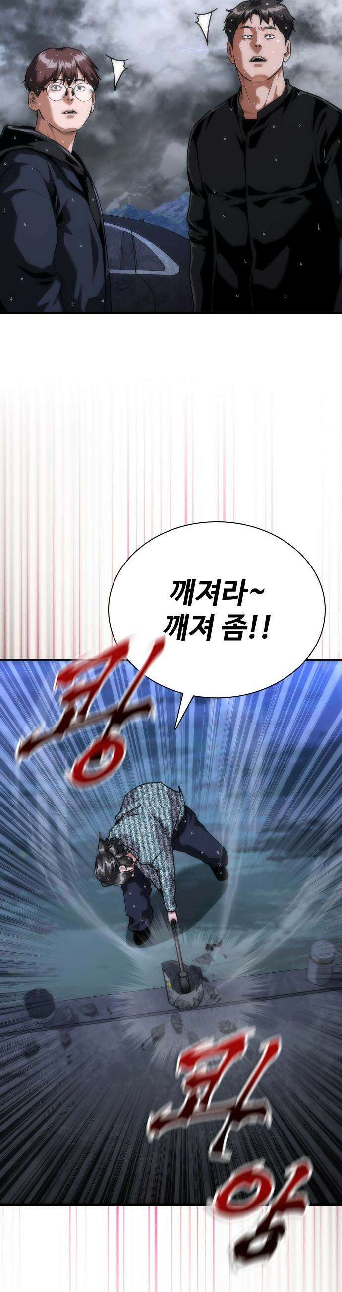 좀비묵시록 82-08 - 118화 18