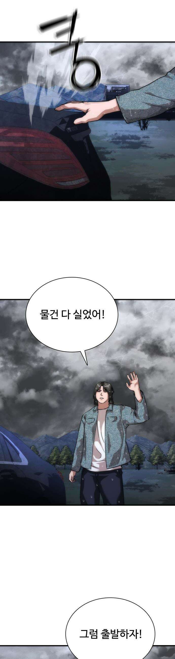 좀비묵시록 82-08 - 118화 24