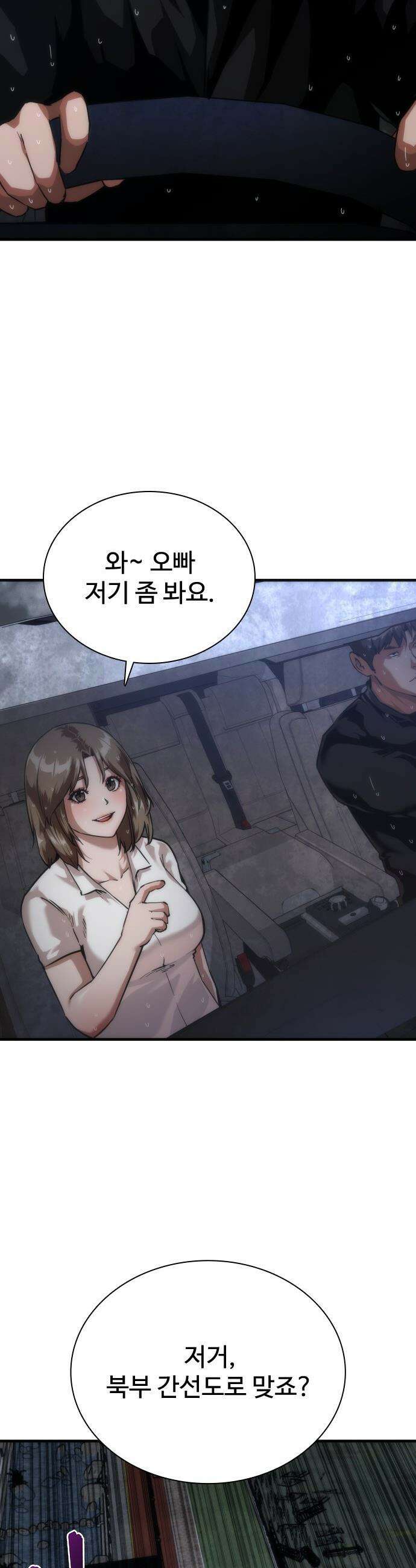 좀비묵시록 82-08 - 118화 29