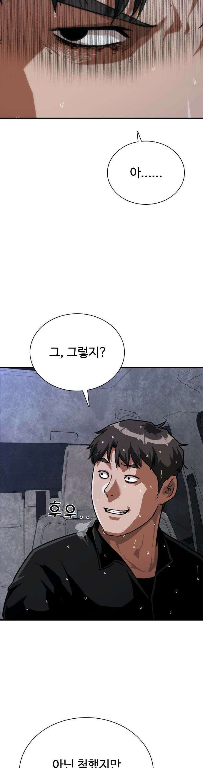 좀비묵시록 82-08 - 118화 33