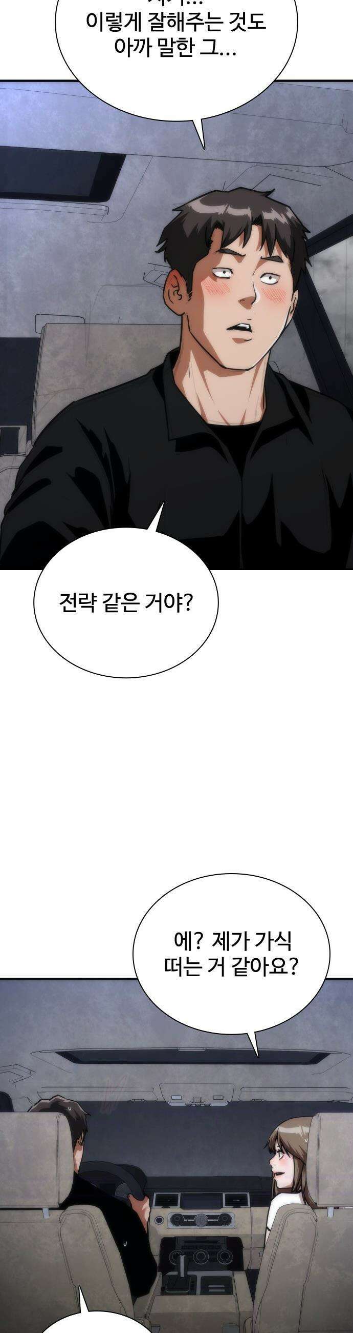 좀비묵시록 82-08 - 118화 39