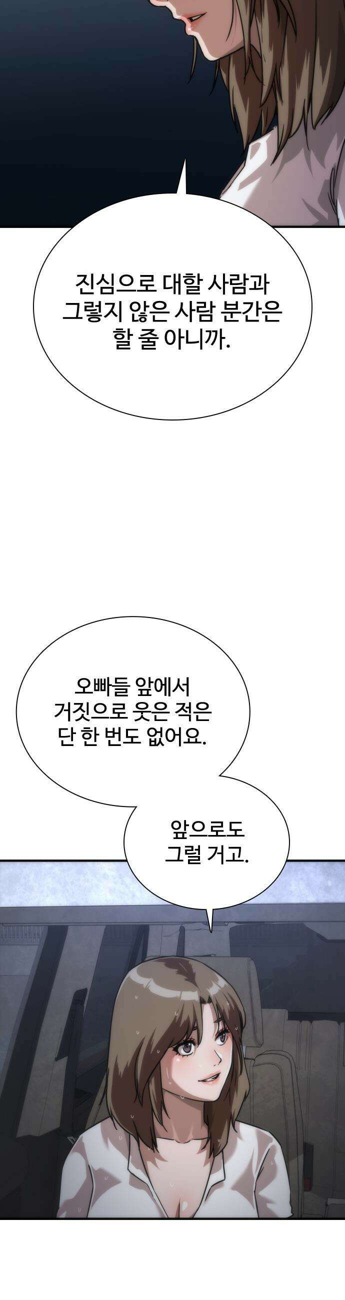 좀비묵시록 82-08 - 118화 42