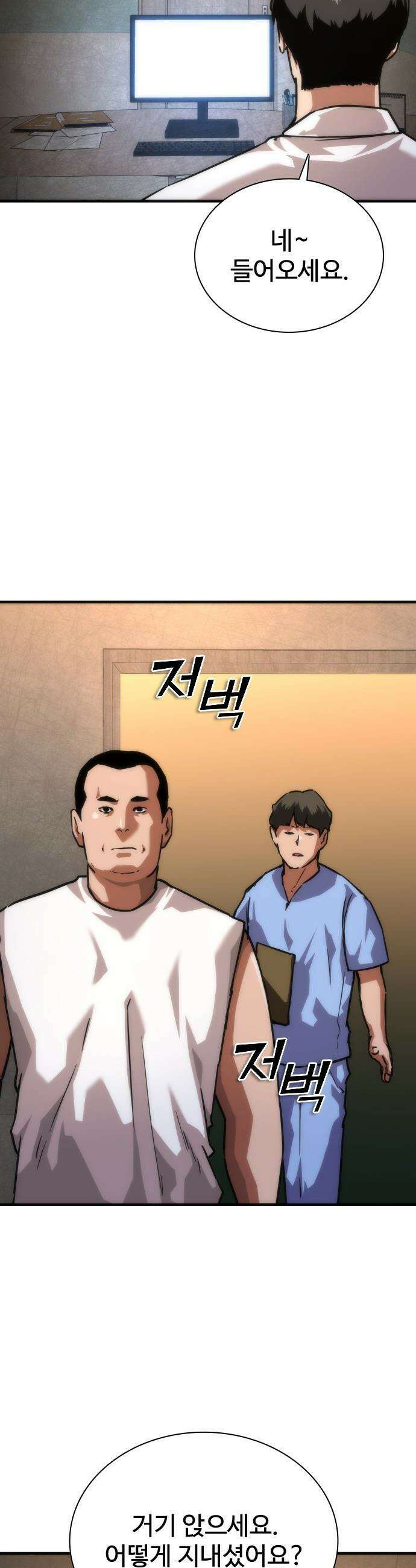 좀비묵시록 82-08 - 118화 49