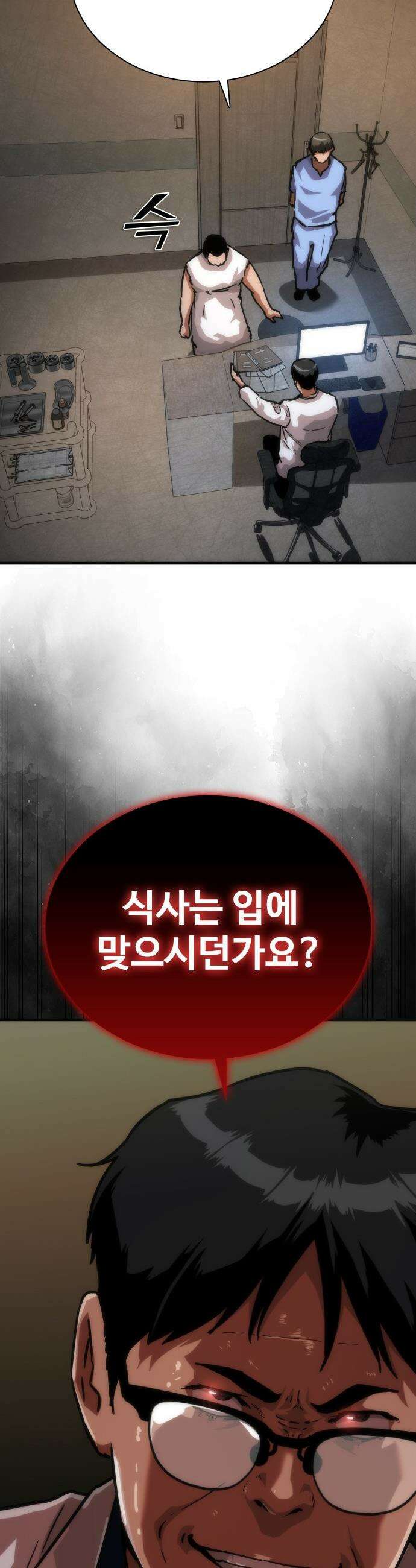 좀비묵시록 82-08 - 118화 50