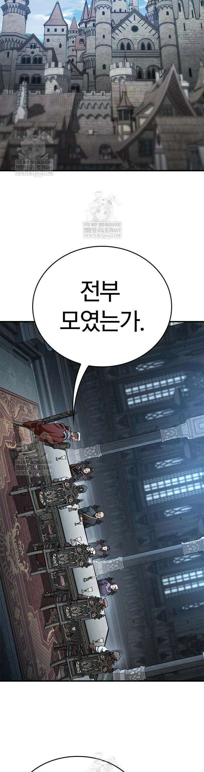 오늘만 사는 기사 105화 2