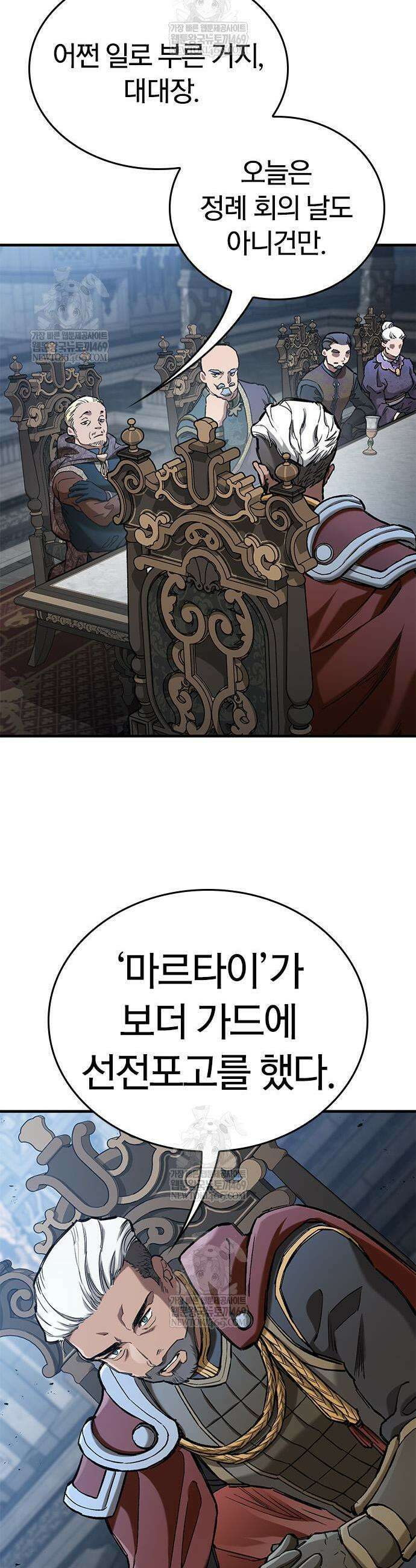 오늘만 사는 기사 105화 3