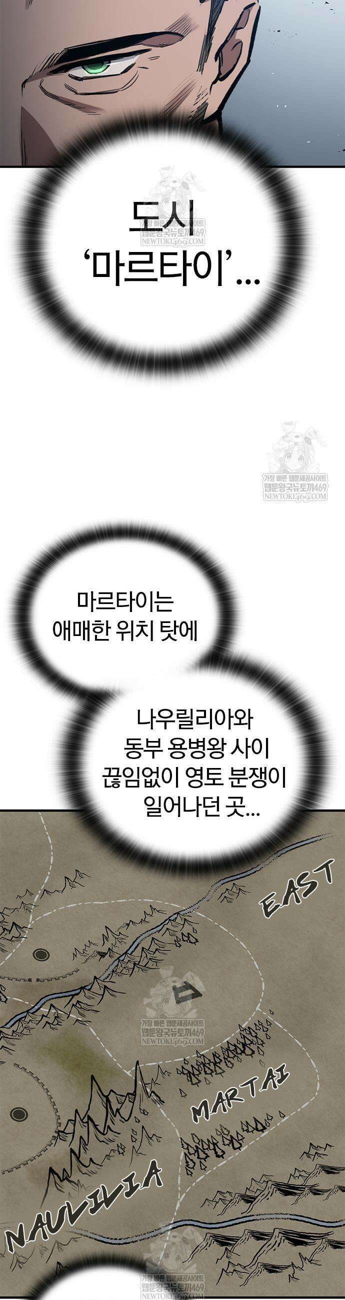 오늘만 사는 기사 105화 5