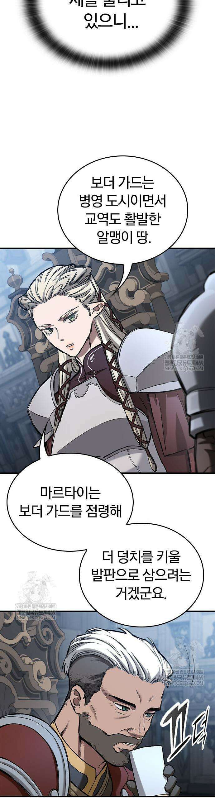 오늘만 사는 기사 105화 7