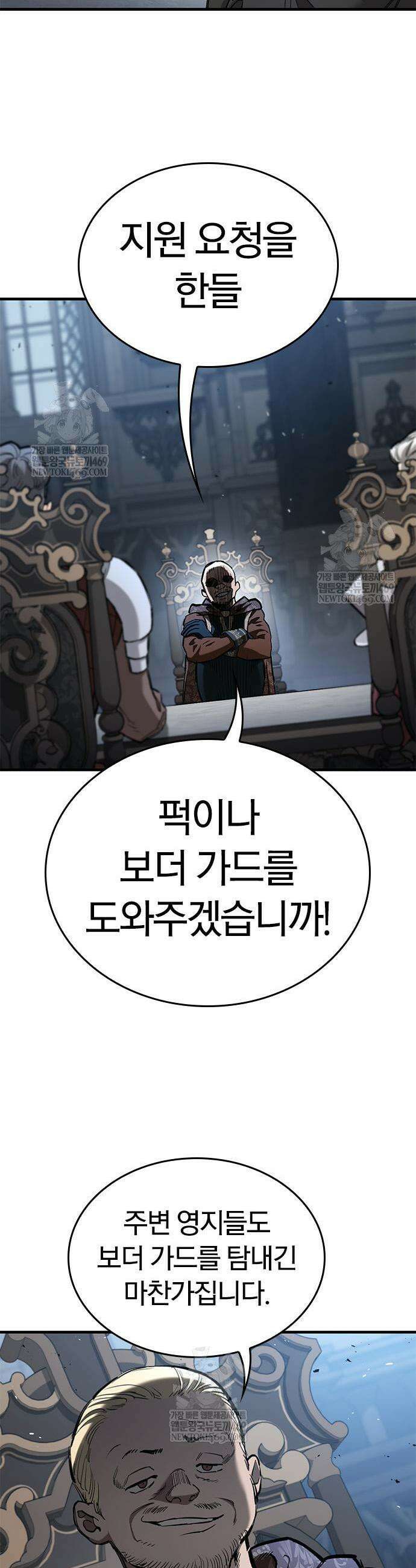 오늘만 사는 기사 105화 9