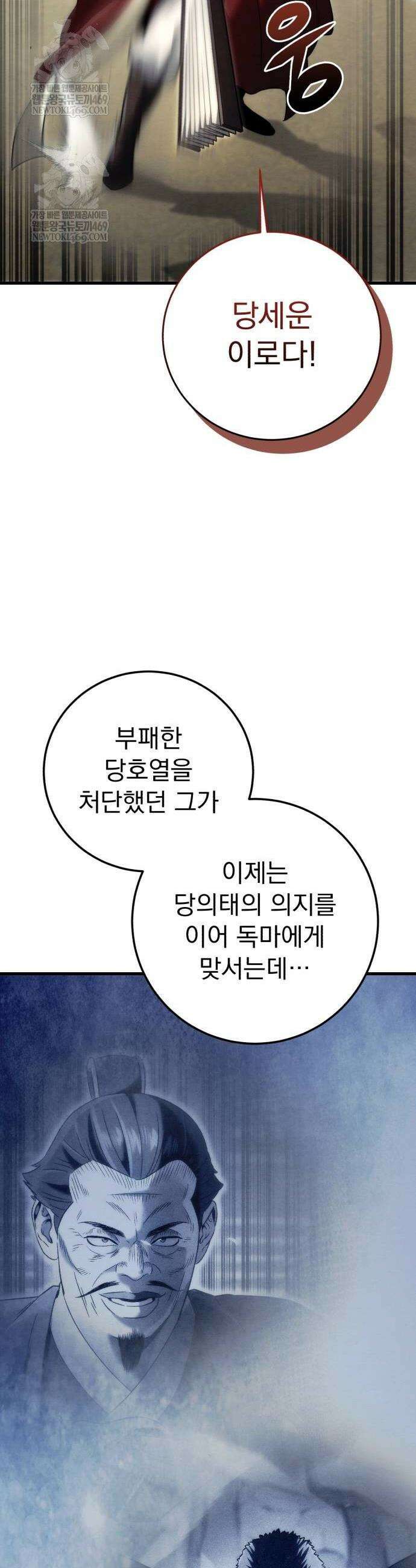 사천패왕 20화 4