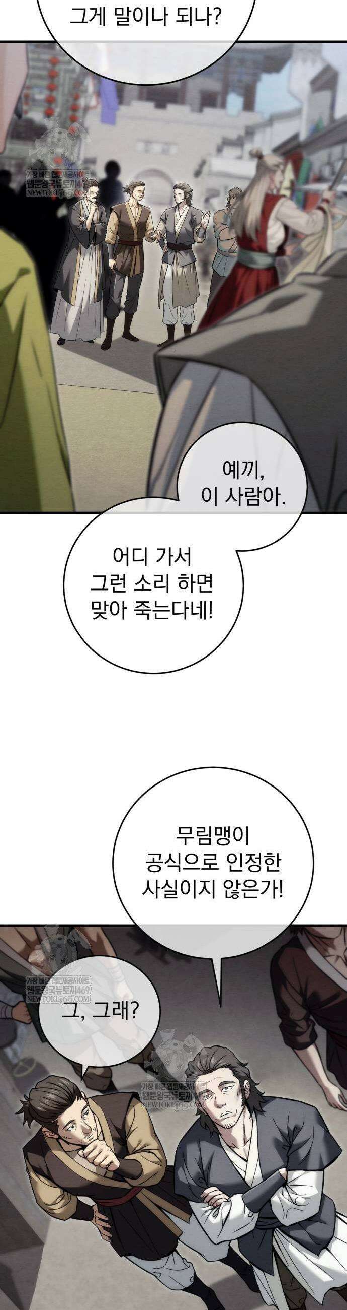 사천패왕 20화 7