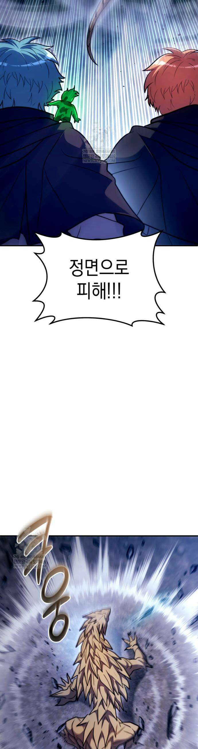 초월급 엑스트라의 공략집(카카오) 52화 6