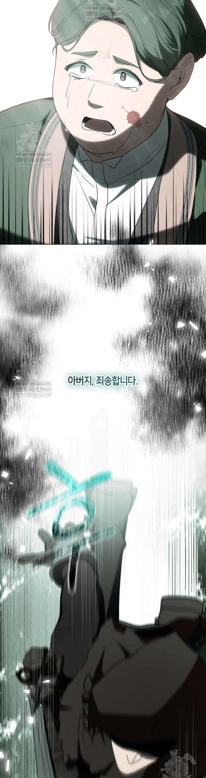 결혼식장에서 남편을 바꿨다 53화 10